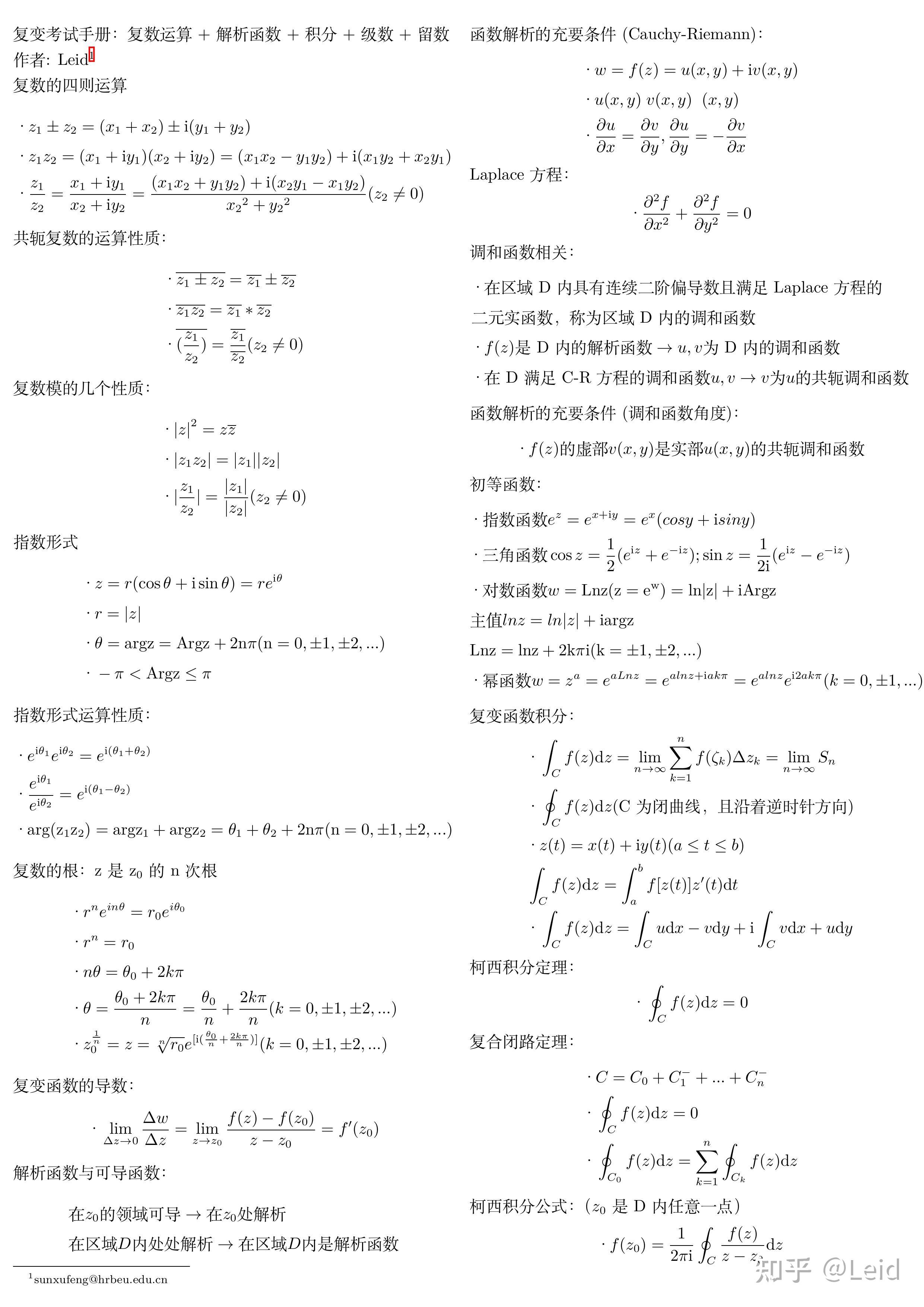 【指数函数运算公式,指数函数运算法则公式】