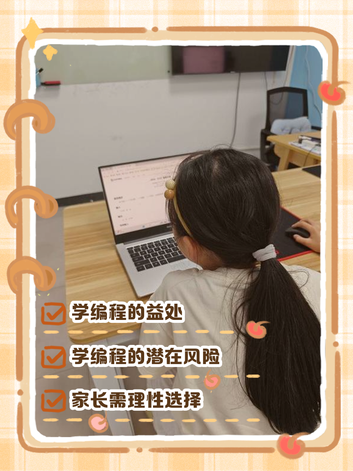 学编程有前途吗/学编程有前途吗?