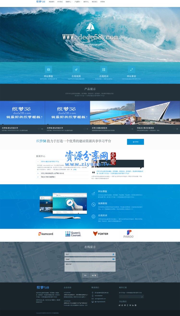 织梦源码下载（织梦源码网）
