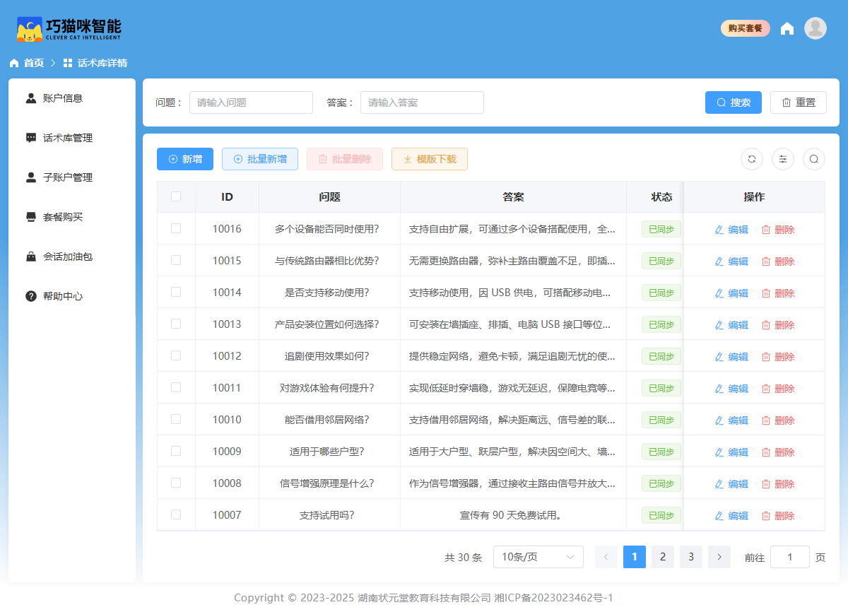 网站在线客服系统免费(网站在线客服平台免费) 网站在线客服系统免费(网站在线客服平台免费)