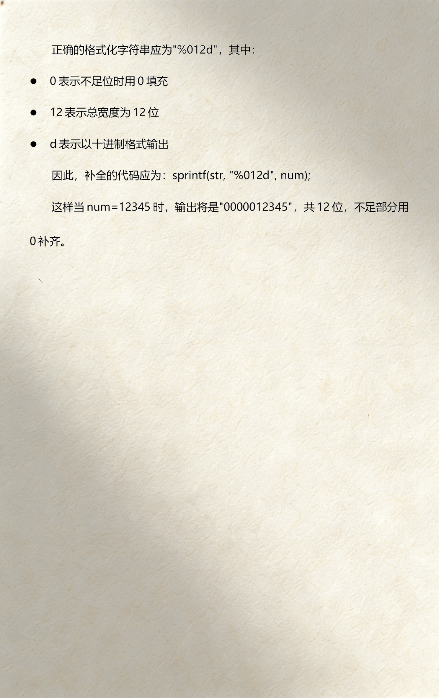 【sprintf函数用法详解例子,sprintf函数源码】 【sprintf函数用法详解例子,sprintf函数源码】
