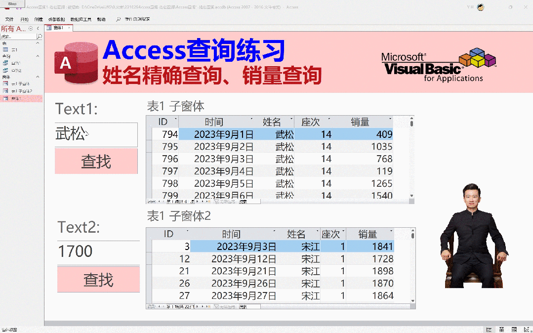 access数据库题库(access数据库Pdf) access数据库题库(access数据库Pdf)