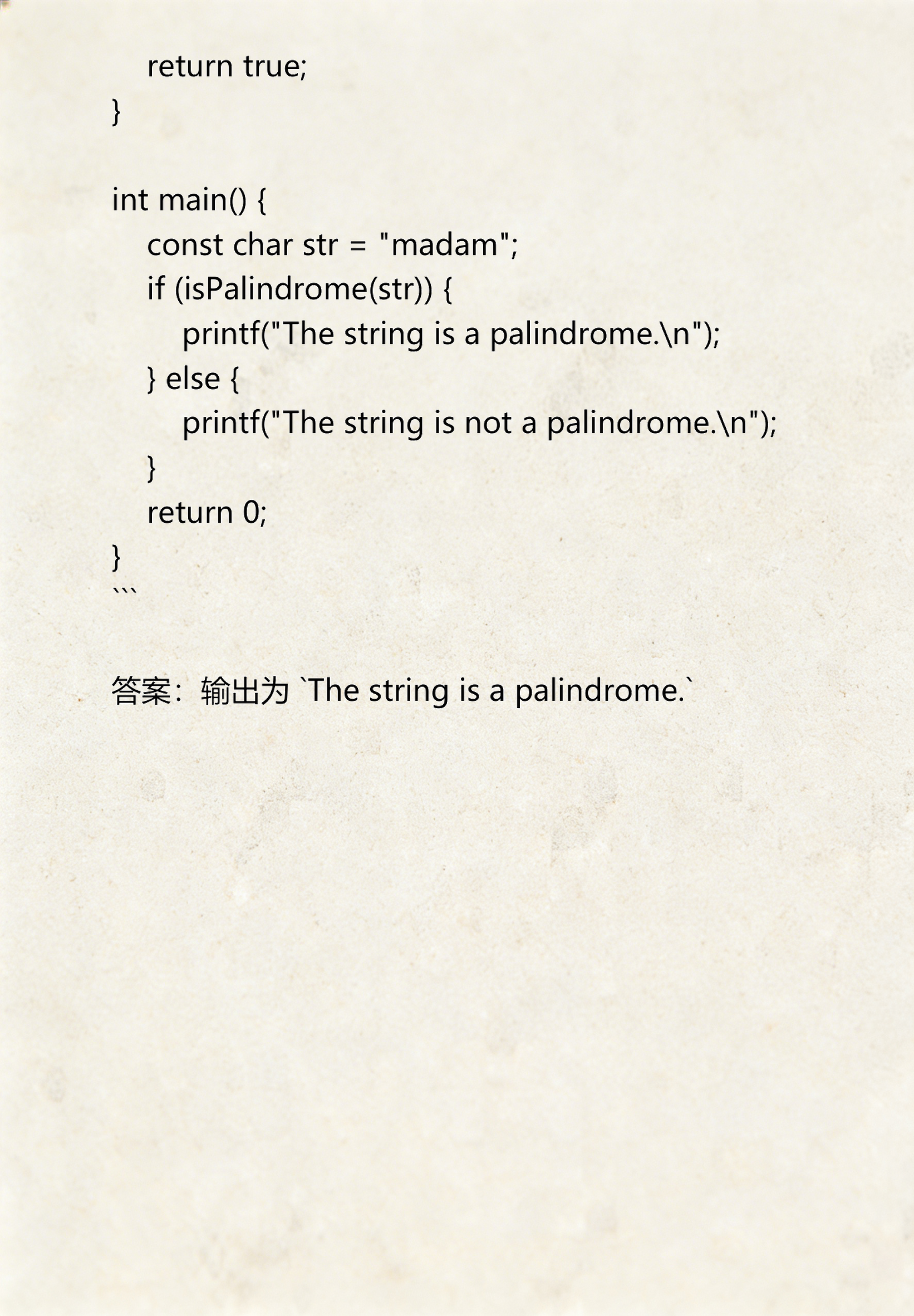 c语言二级考试题库(c语言二级考试历年真题) c语言二级考试题库(c语言二级考试历年真题)