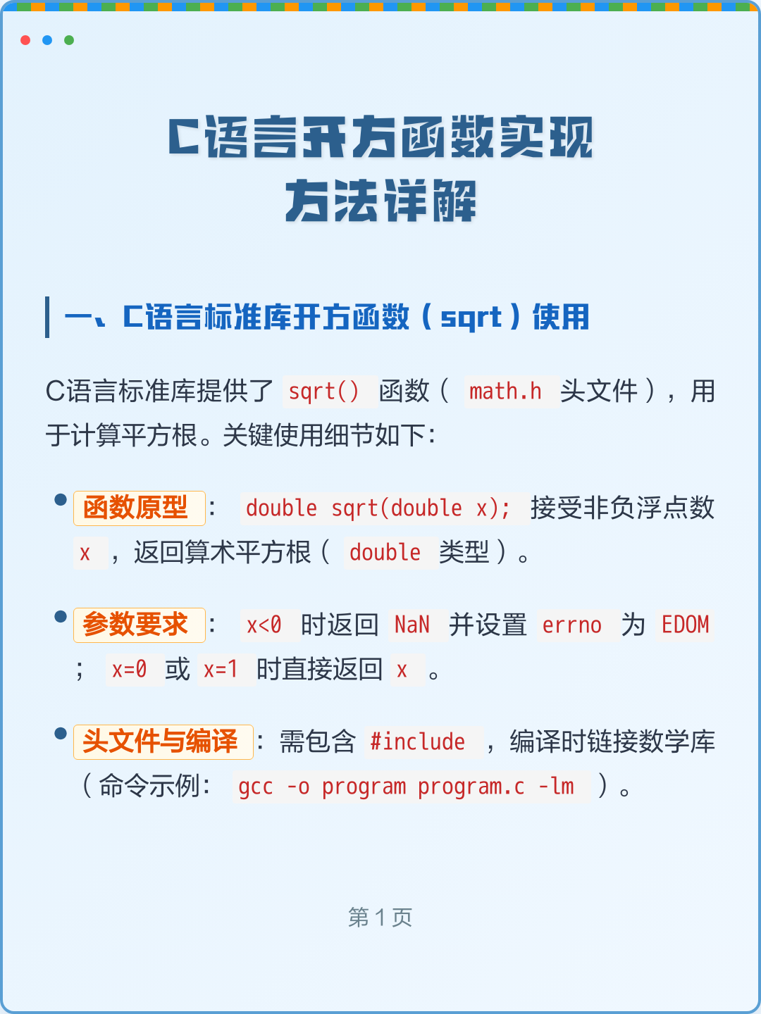 编程c语言软件(c语言编程软件推荐) 编程c语言软件(c语言编程软件推荐)