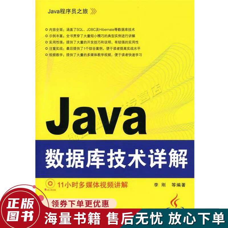 【java数据库有哪些,java数据库访问数据库池】
