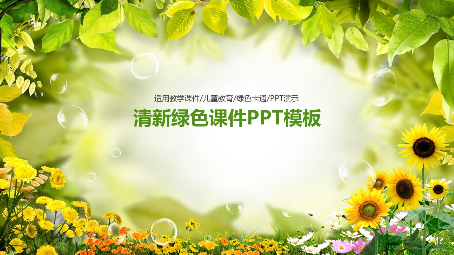 ppt幻灯片/ppt幻灯片放映在哪 ppt幻灯片/ppt幻灯片放映在哪