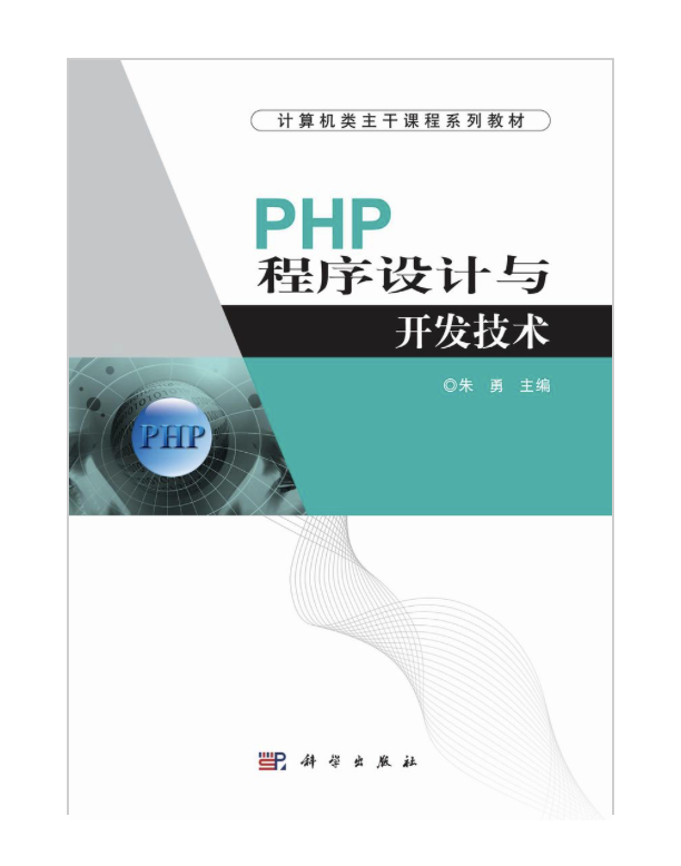 php代码审计书籍/php低代码开发平台