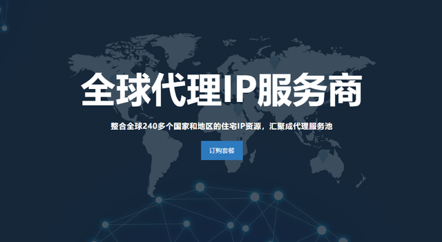 国外免费ip地址代理（免费的国外ip代理软件下载）