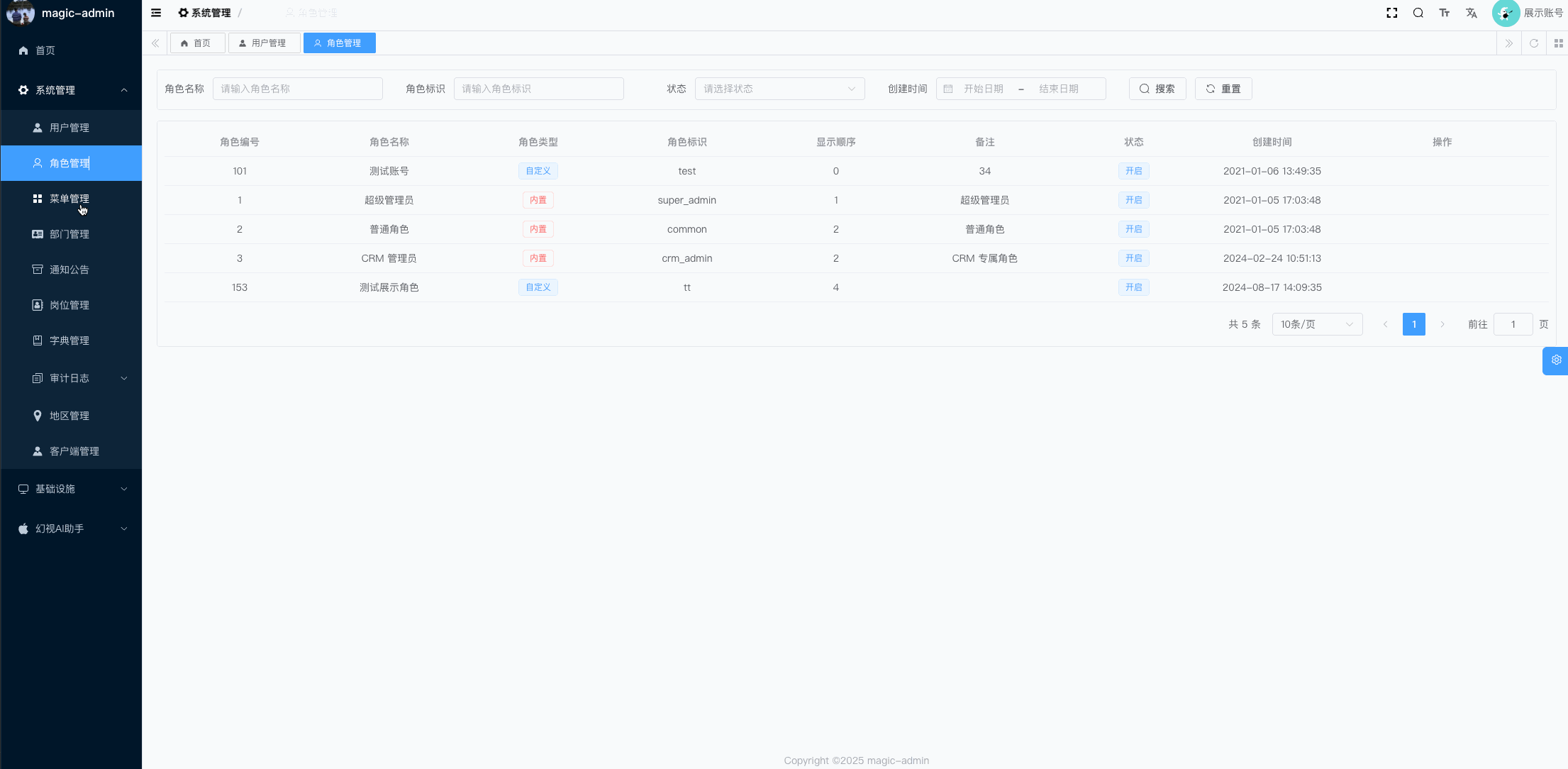 织梦cms管理系统(织梦cms娱乐网模板) 织梦cms管理系统(织梦cms娱乐网模板)