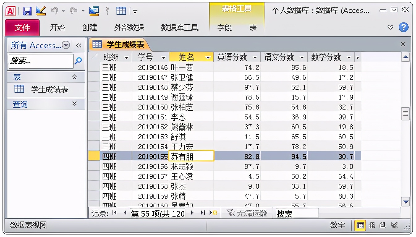 access数据库的对象是/Access数据库对象是什么意思