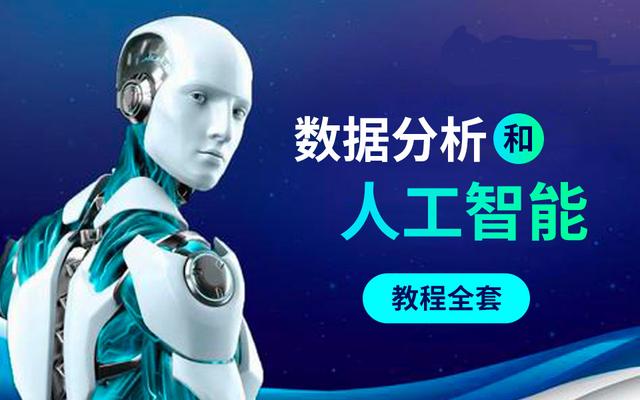 【python免费视频课程,python培训线上课程】