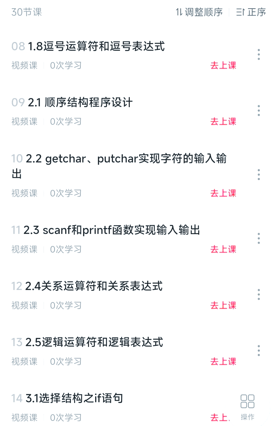 【入门c语言自学教程,c语言入门自学软件哪个好】 【入门c语言自学教程,c语言入门自学软件哪个好】