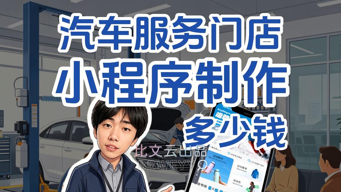 做小程序要多少钱（做一个app平台需要多少钱）