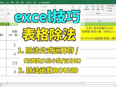 excel基础公式(excel基础公式大全详解) excel基础公式(excel基础公式大全详解)
