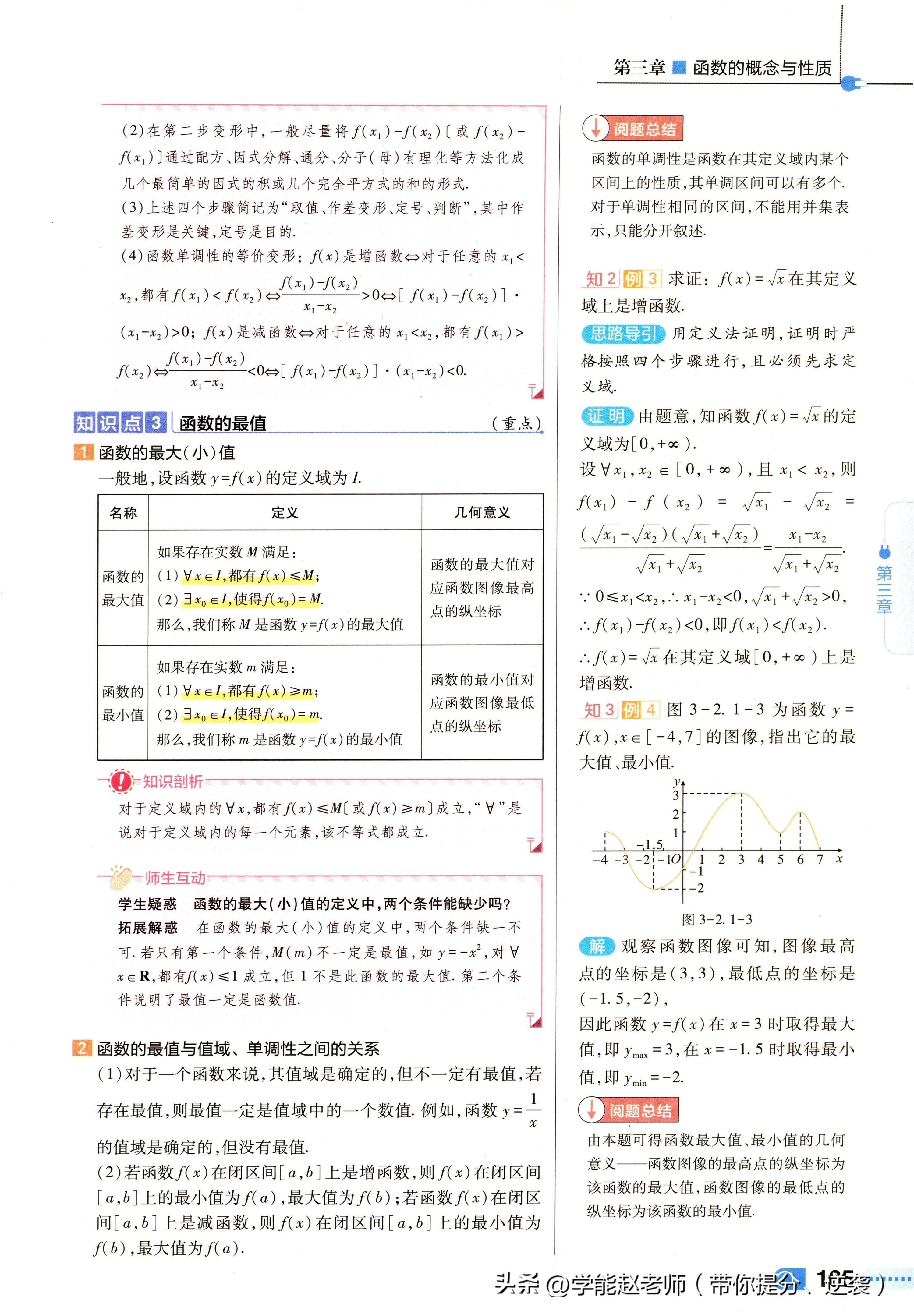 【函数的基本概念,函数的基本概念是什么】 【函数的基本概念,函数的基本概念是什么】