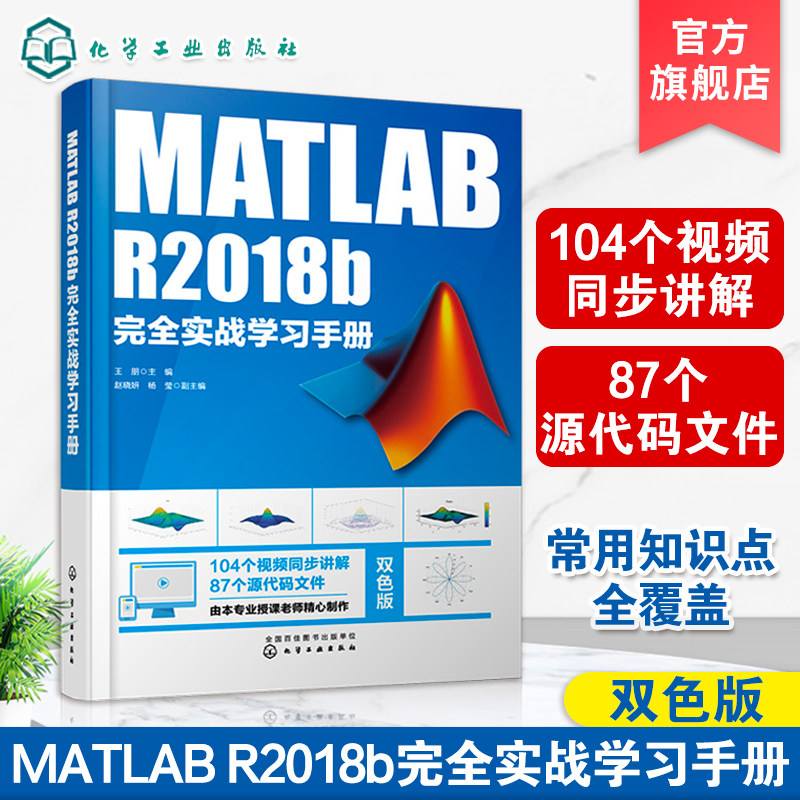 matlab在线网页版(matlab在线网页版免费) matlab在线网页版(matlab在线网页版免费)