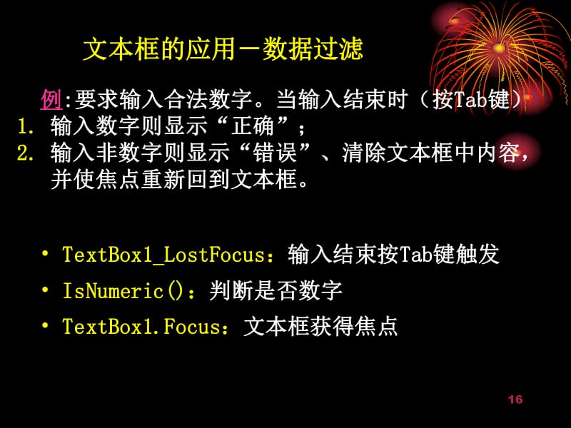 vb程序设计教学视频/vb程序设计手机版