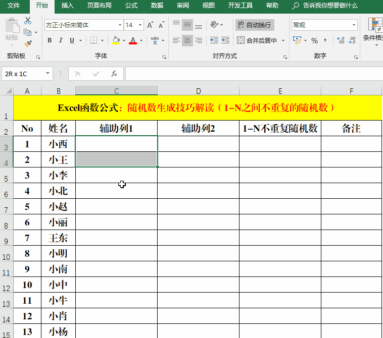 excel常用十大函数/Excel常用10个函数公式