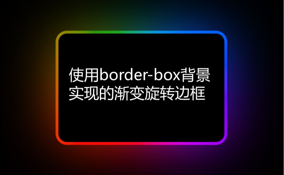 cssborder圆角/圆角设置 css cssborder圆角/圆角设置 css
