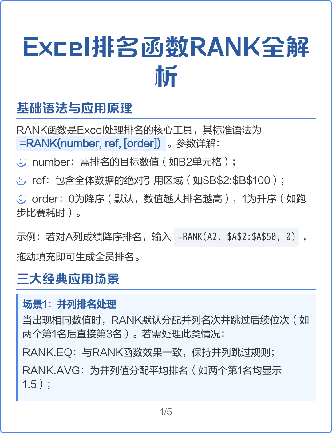 replace函数在前面加数字（replace函数添加一个数字）