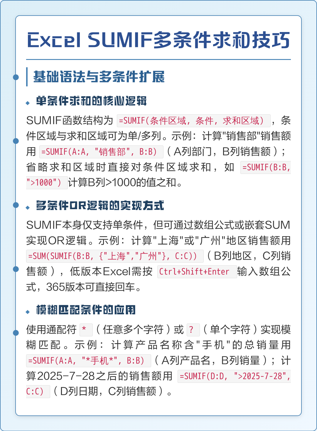 【sumif多个条件怎么填,sumif多条件求和怎么用】 【sumif多个条件怎么填,sumif多条件求和怎么用】