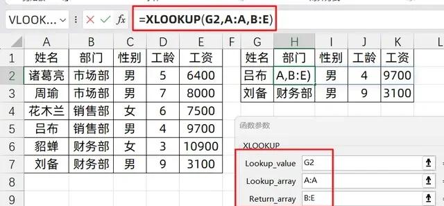 vlookup两个表怎么匹配/vlookup跨表提取数据 vlookup两个表怎么匹配/vlookup跨表提取数据