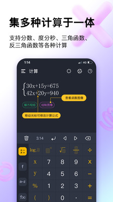 三角函数计算器软件/三角函数计算器软件下载 三角函数计算器软件/三角函数计算器软件下载