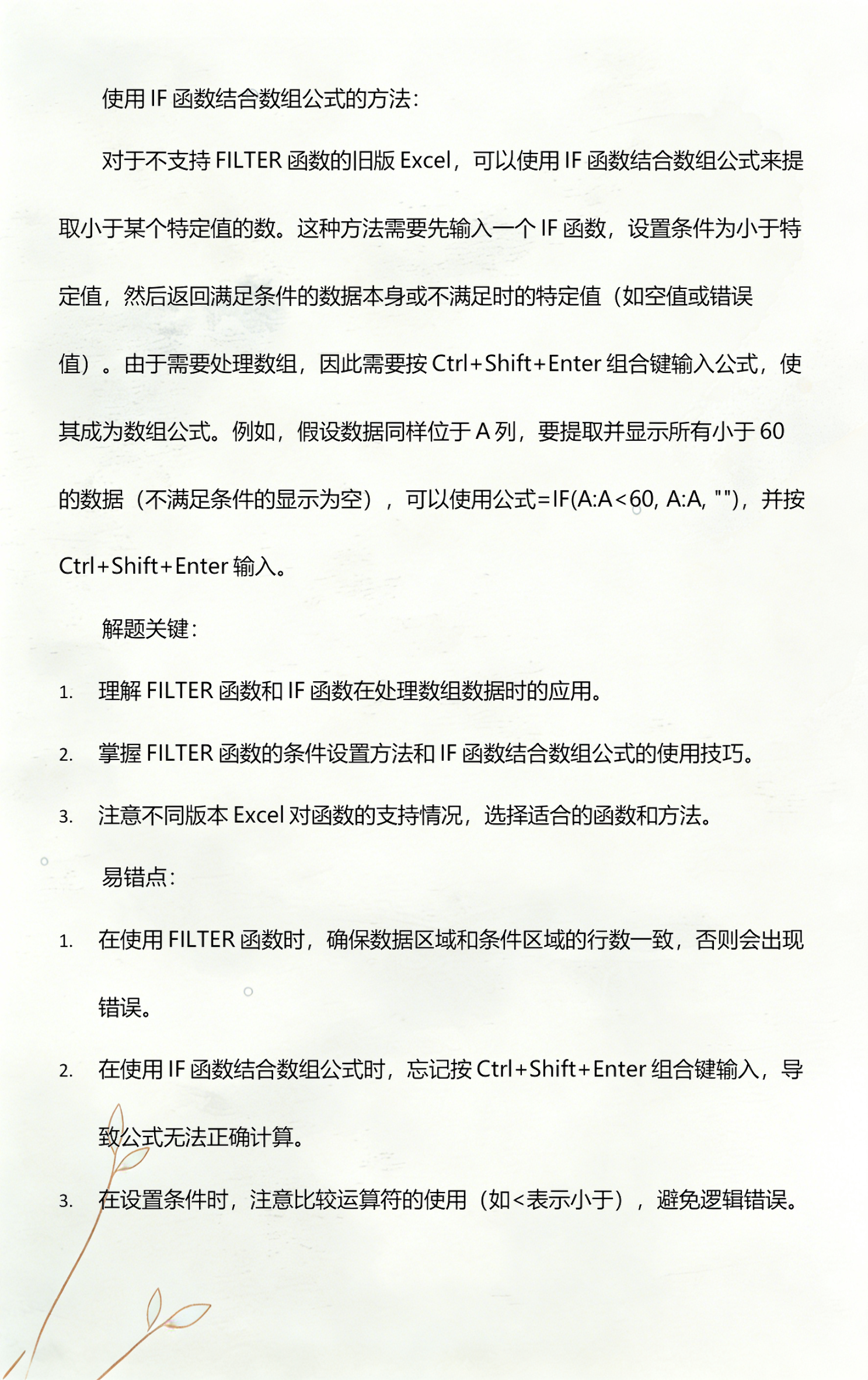 函数在excel中的使用方法/if函数在excel中的使用方法 函数在excel中的使用方法/if函数在excel中的使用方法