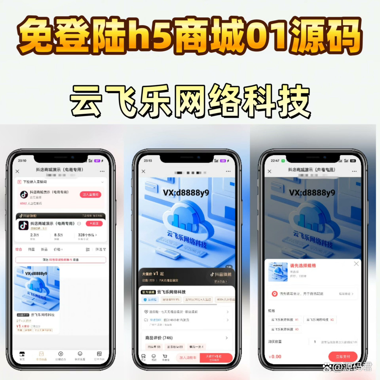 【开源商城源码,开源源码官网入口】 【开源商城源码,开源源码官网入口】