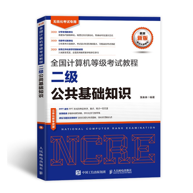 【计算机二级c语言题库下载,计算机二级c语言题库wps真题】