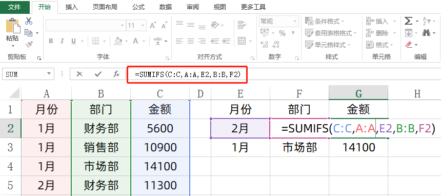 vlookup多个结果求和（vlookup匹配出多个值后求和）