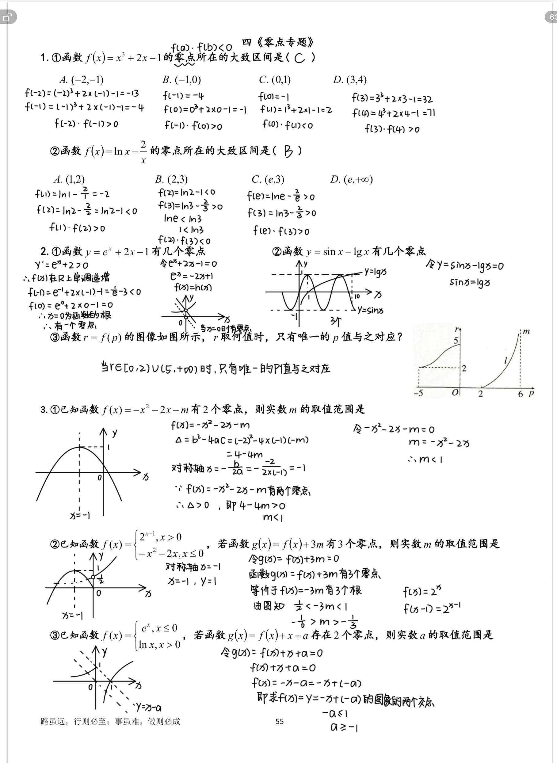 指针函数的作用/指针函数和函数指针的区别 指针函数的作用/指针函数和函数指针的区别