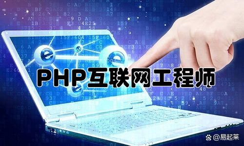 【php是程序员的意思吗,php程序员面试真题与解析】