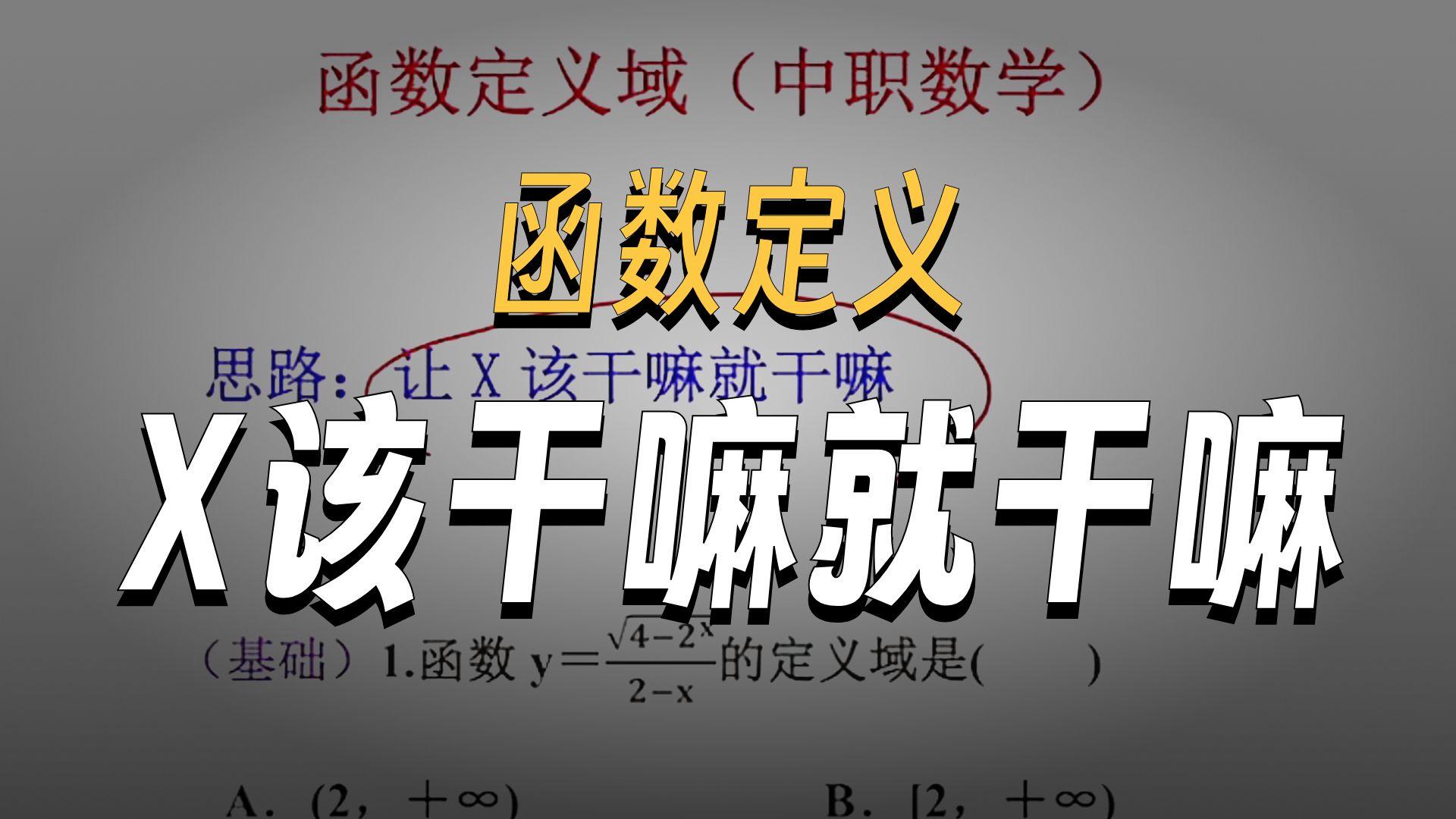 零基础学函数（零基础学函数要多久）