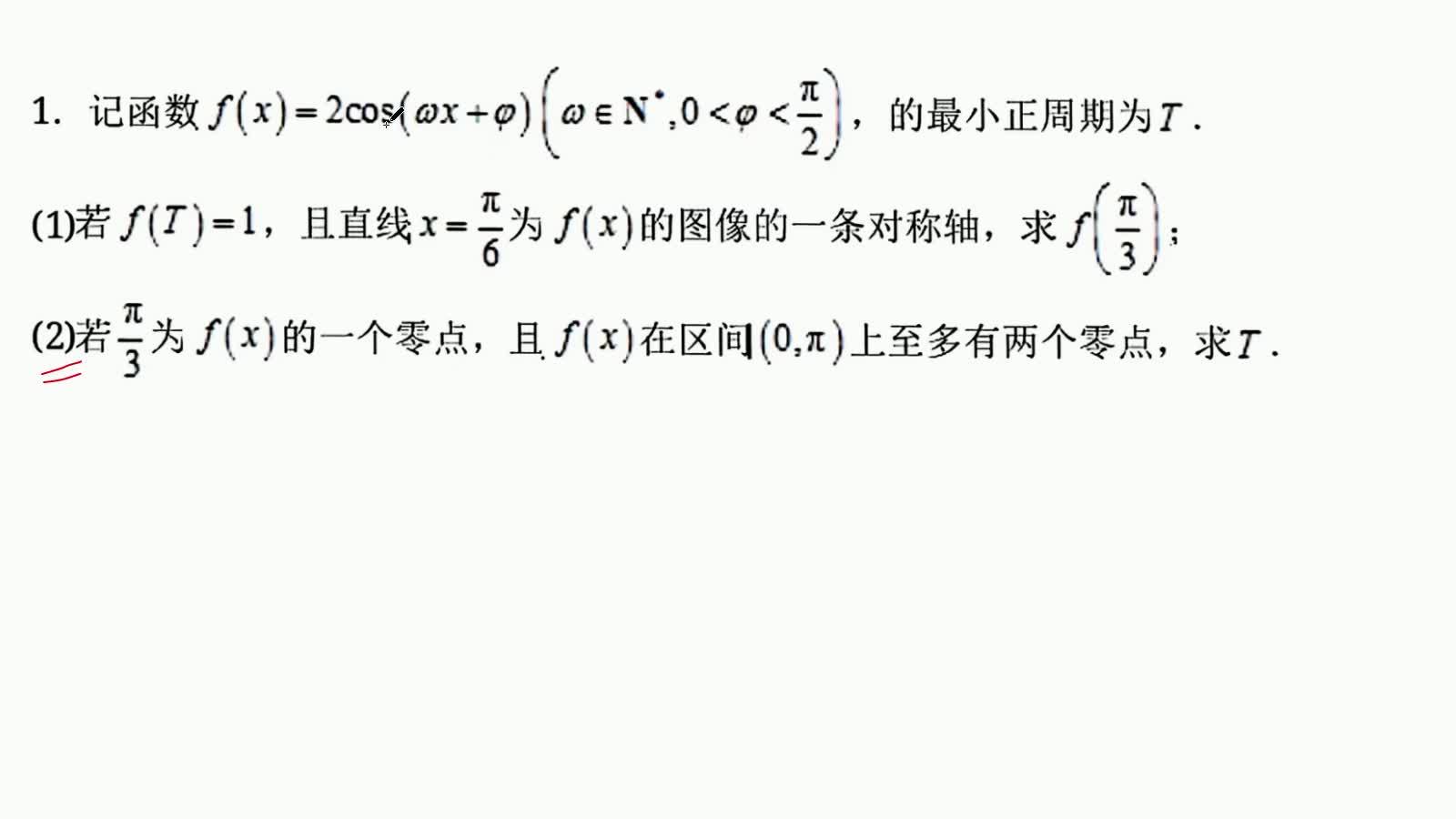 反函数与原函数的转化/反函数与原函数的转化fgx 反函数与原函数的转化/反函数与原函数的转化fgx