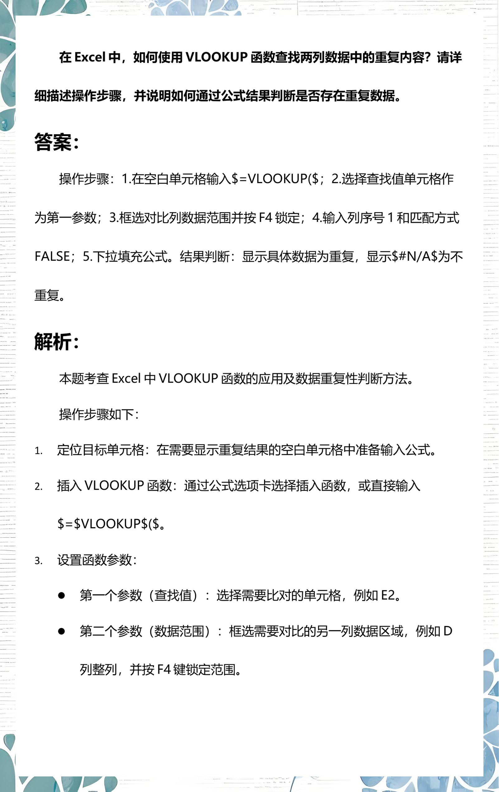excel函数的使用方法/excel函数怎么使用 excel函数的使用方法/excel函数怎么使用