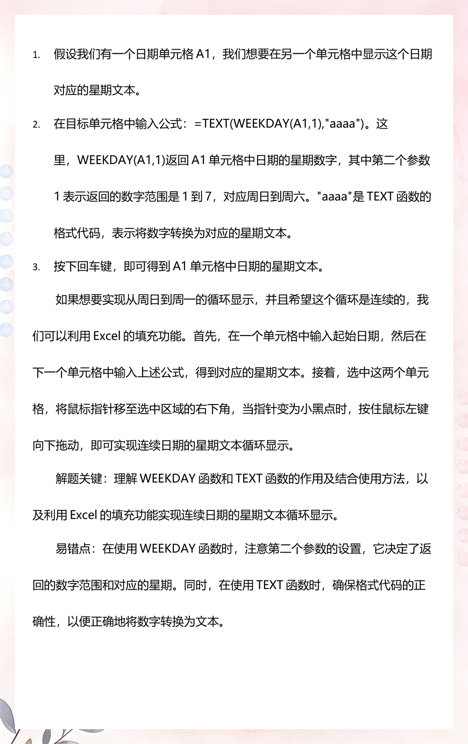 excel函数的使用方法/excel函数怎么使用 excel函数的使用方法/excel函数怎么使用