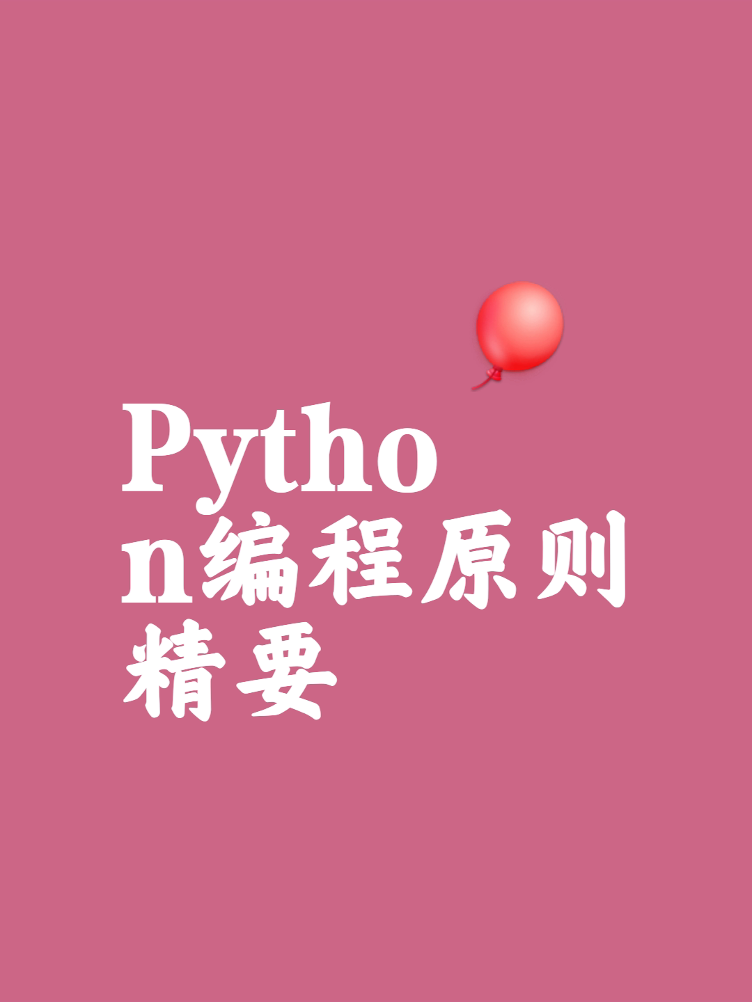 编程python是什么意思(编程python学完后学什么) 编程python是什么意思(编程python学完后学什么)