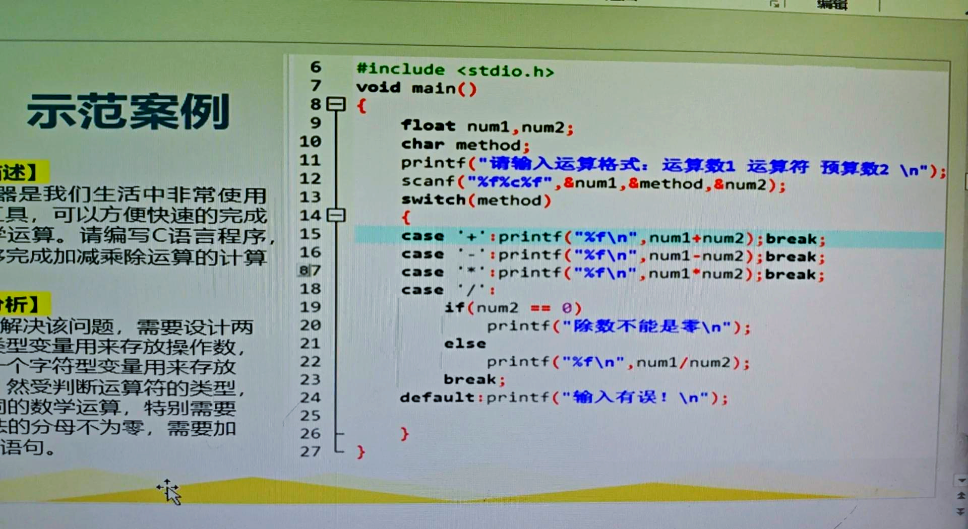 【c++程序设计,c程序设计六版pdf免费】 【c++程序设计,c程序设计六版pdf免费】