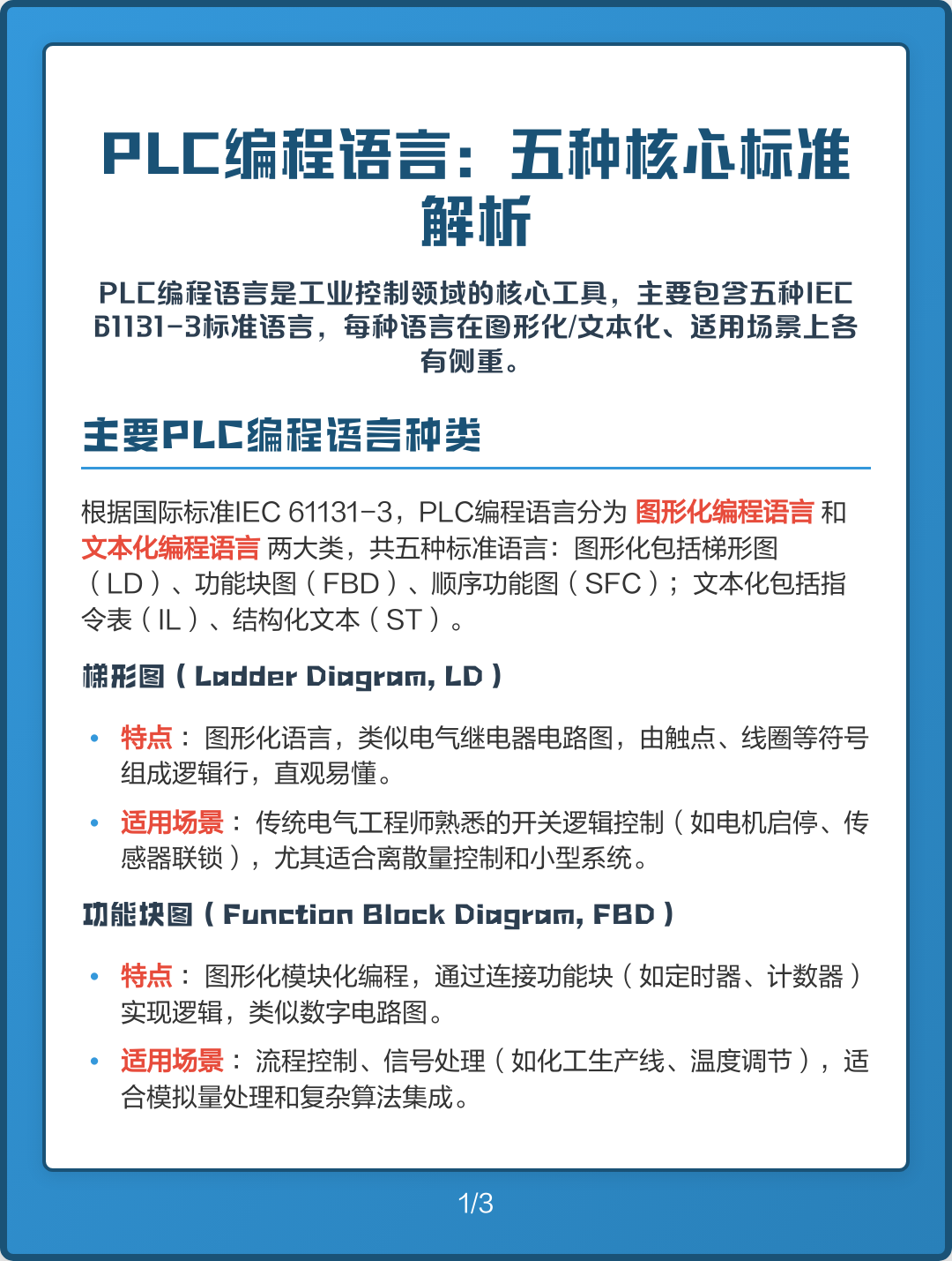 语言编程有哪几种(编程什么语言最好学) 语言编程有哪几种(编程什么语言最好学)