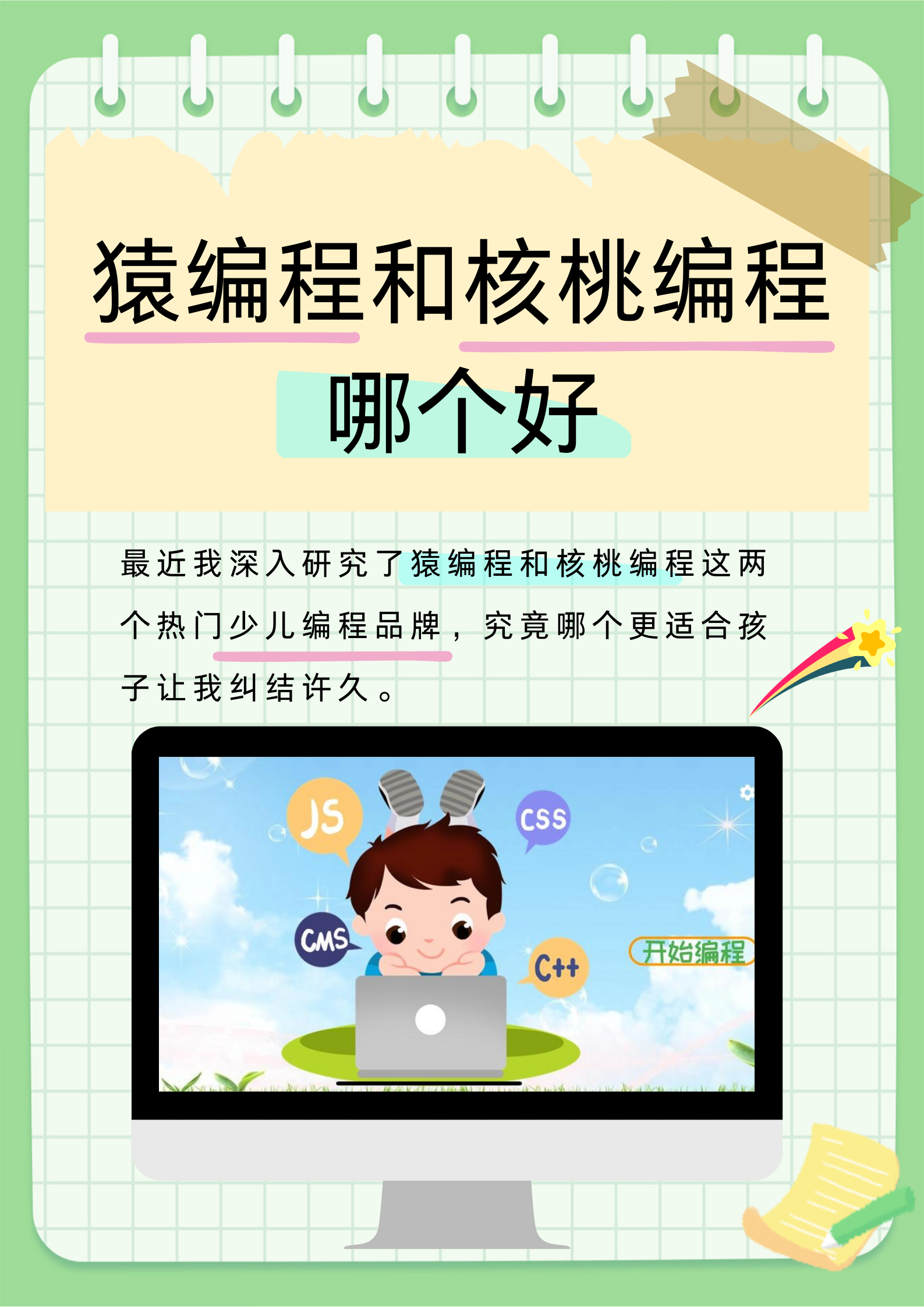 【孩子学编程一年要多少钱,孩子学编程一年要多少钱合适】 【孩子学编程一年要多少钱,孩子学编程一年要多少钱合适】