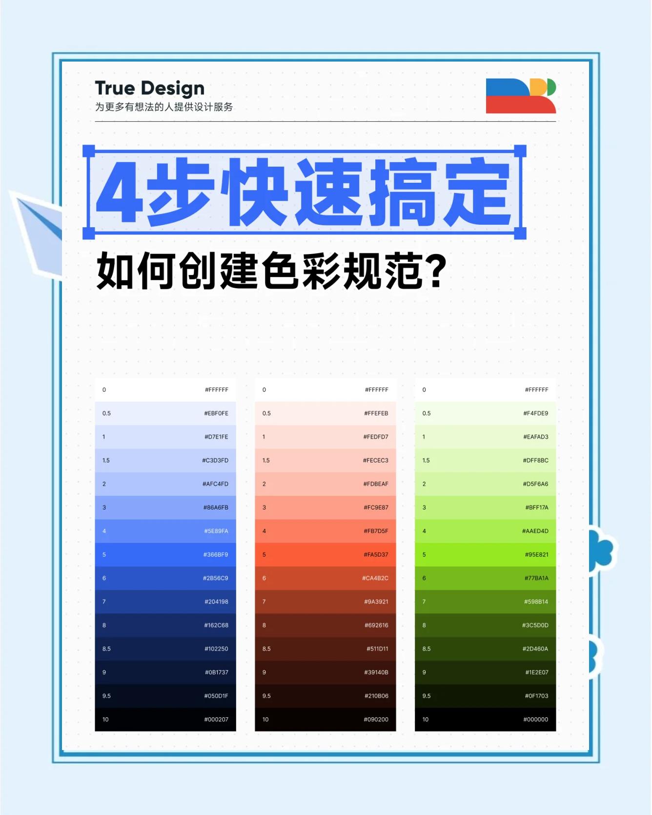 滚动条怎样设置颜色/滚动条怎样设置颜色显示 滚动条怎样设置颜色/滚动条怎样设置颜色显示
