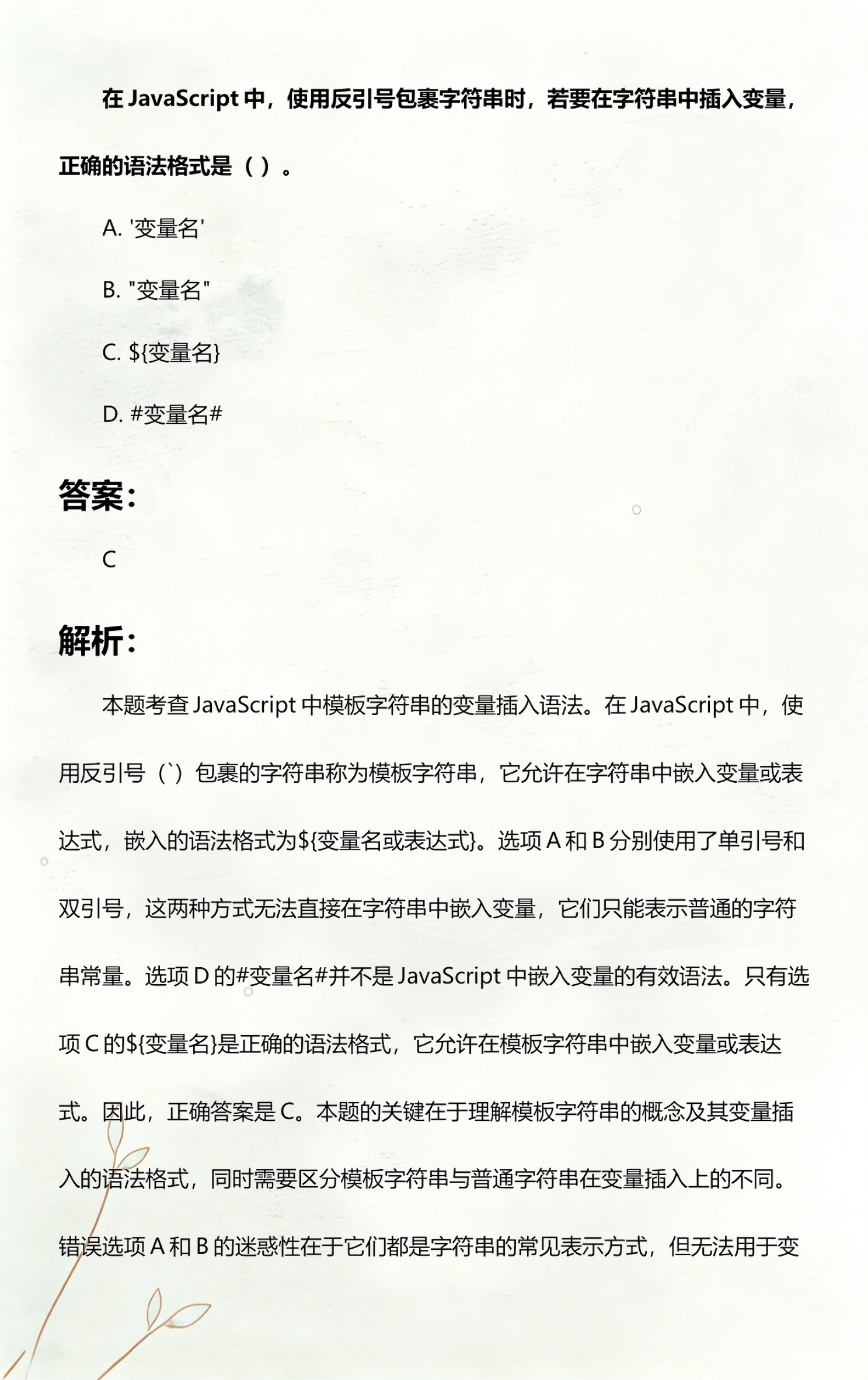 javascript的基本语法遵循的标准(JavaScript的主要作用) javascript的基本语法遵循的标准(JavaScript的主要作用)