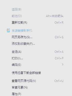 网页代码查看/网页代码查看器下载