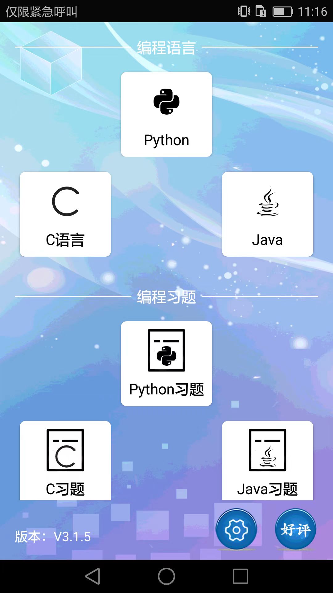 编程软件免费下载/青少年编程软件下载