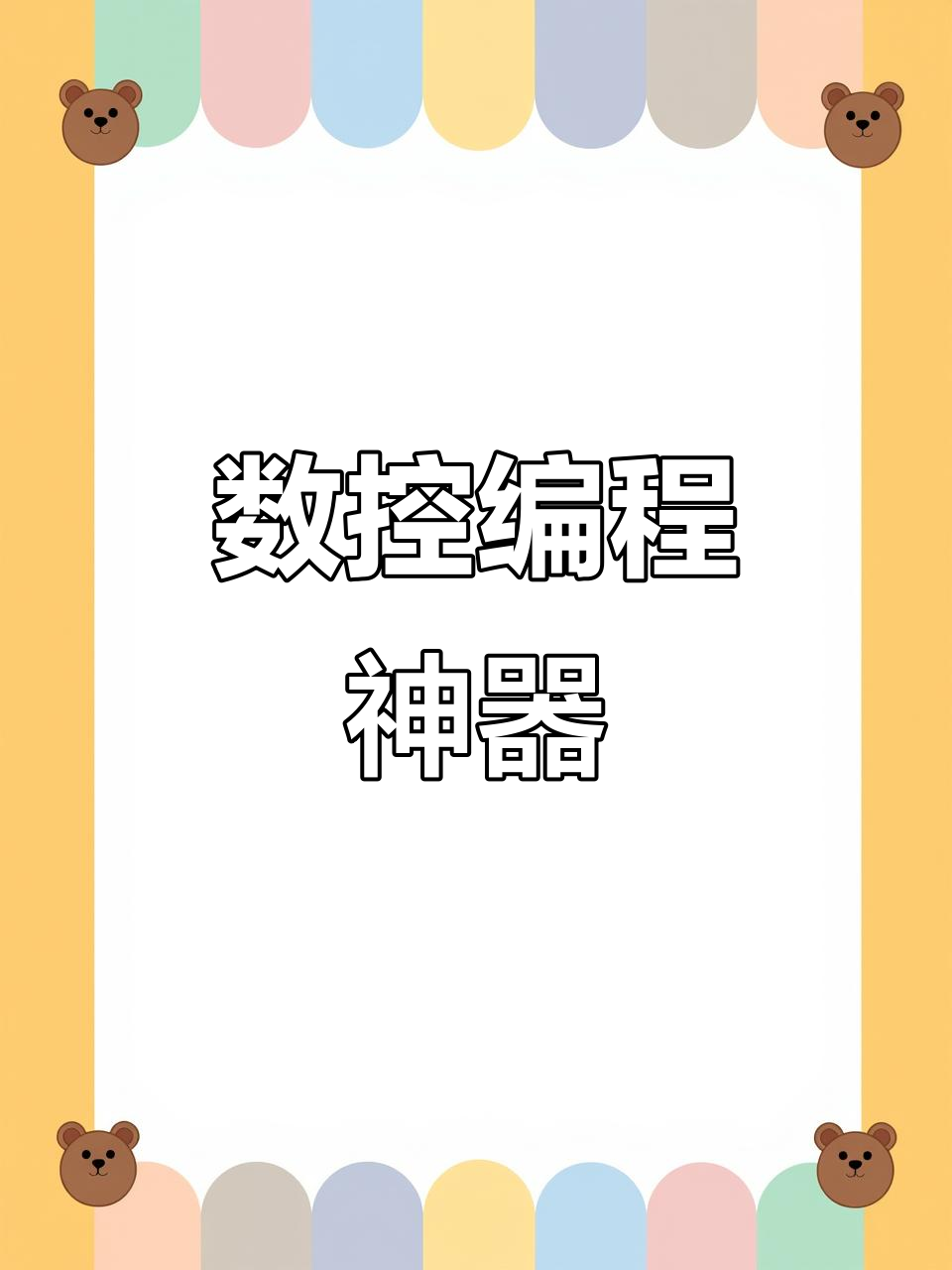 编程软件免费下载/青少年编程软件下载