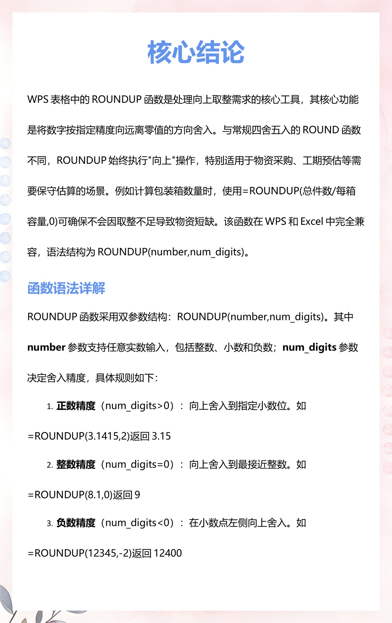 取整函数的定义(取整函数的定义域) 取整函数的定义(取整函数的定义域)