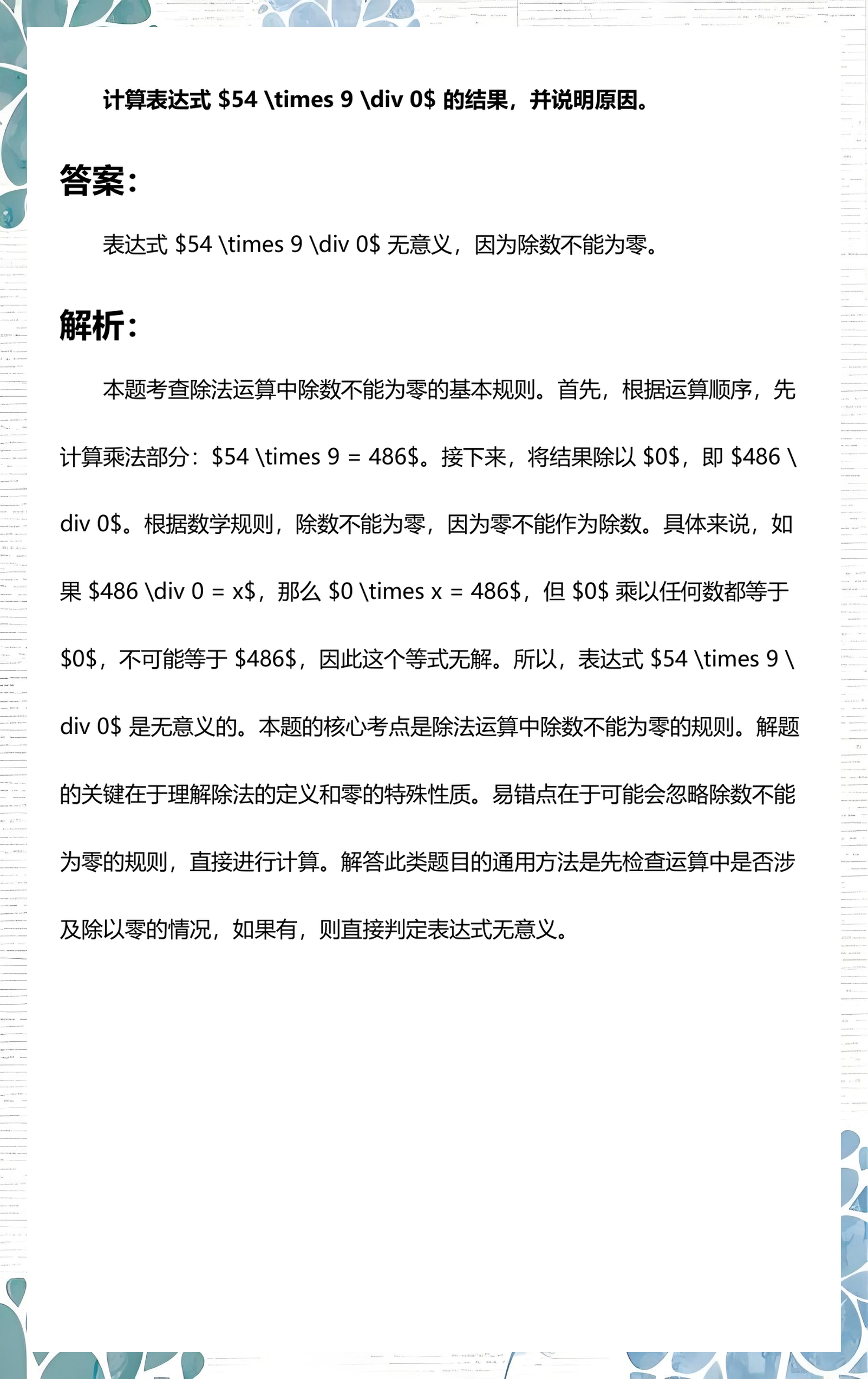 【数学中div是什么意思,数学中diag是什么意思】 【数学中div是什么意思,数学中diag是什么意思】