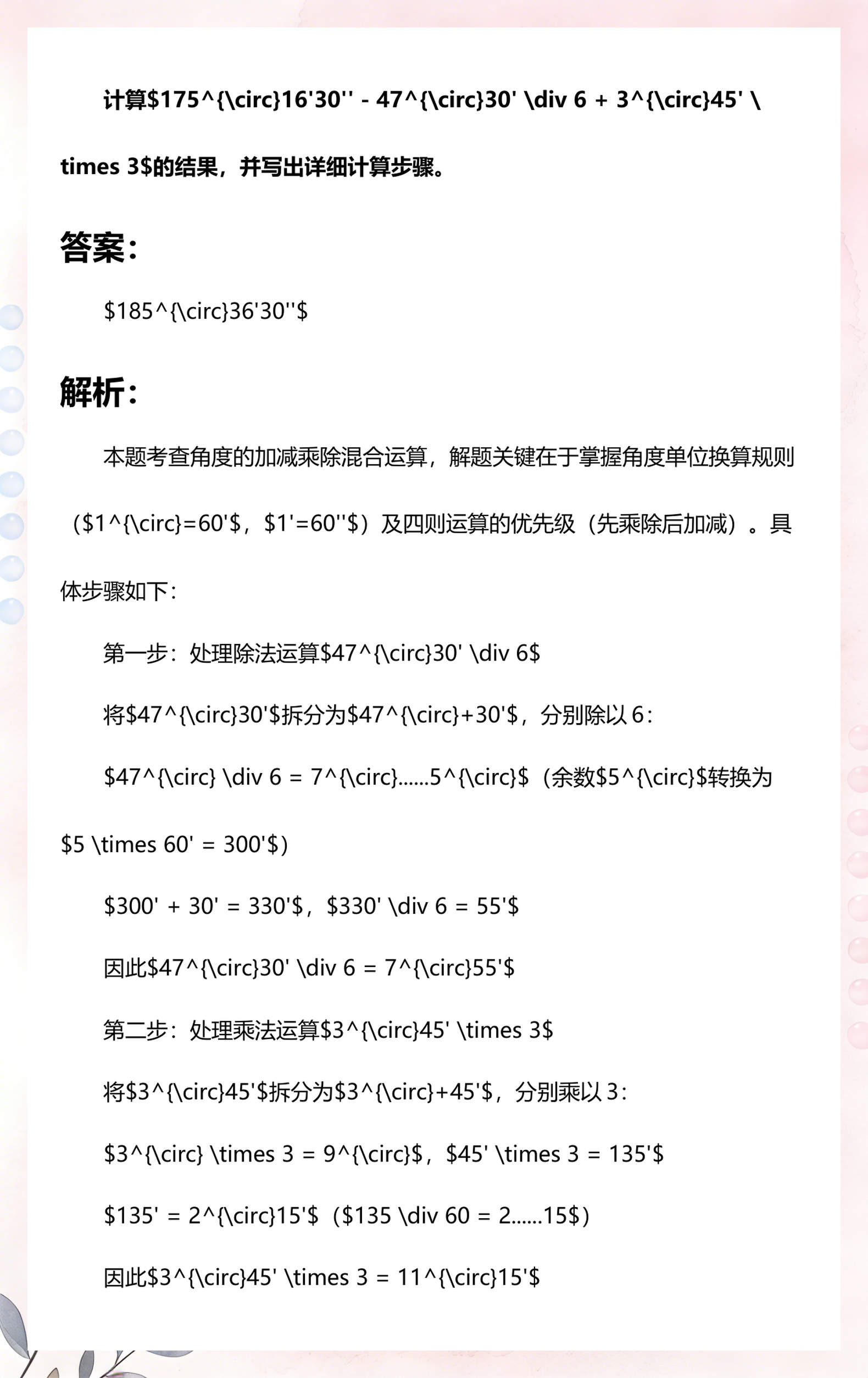 【数学中div是什么意思,数学中diag是什么意思】 【数学中div是什么意思,数学中diag是什么意思】
