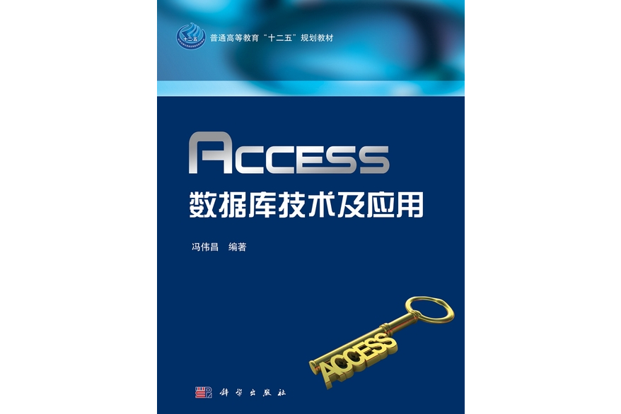 【access数据库下载2010,access数据库实用教程教材 下载】 【access数据库下载2010,access数据库实用教程教材 下载】